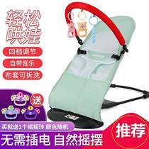 Baby rocking chair coaxing baby artifact comfort chair rocking chair baby cradle rocking cradle cradle bed with baby coaxing sleep rocker