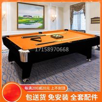 Billiard table home standard black eight billiard table casual solid wood Black Eight entertainment custom big flip four in one