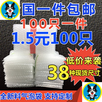  100 thickened shockproof big bubble bags packing film express foam bubble bags bubble film envelopes