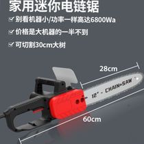 Portable electric saw chain chainsaw logging saw household 220V small electric chain saw handheld electric chain saw high power woodworking