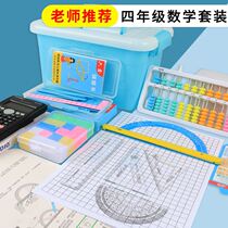 Fourth grade mathematics set cube three-view teaching aids activity quadrilateral and triangle stability learning aids