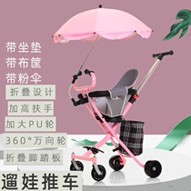 Slip baby artifact one-click collection 1-3-2-4 years old 5 baby children baby lightweight folding trolley outdoor walking baby with baby