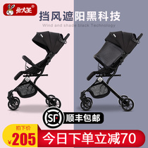 Baby stroller can sit and lie down light and fold two-way portable ultra-light childrens car baby pocket umbrella car
