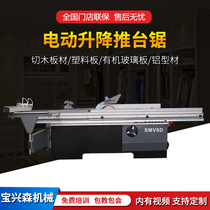 Woodworking panel saw precision push table saw woodworking machinery Markov CNC electric lifting precision saw 45 degree Miter Saw