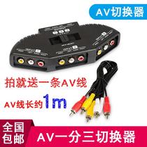 AV switcher 3 in 1 out 2 into 1 out av Dispenser Three-in-one-out audio and video converter deliver AV line one