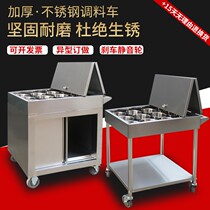 Stainless steel seasoning car Merchant dining hall mobile kitchen seasoning table seasoning car Hotel dining car trolley mobile car
