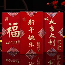 Red Envelopes for New Years Personality Creative Li is a seal 2022 new RMB100 RMBone thousand Spring Festival New Years Eve crush Universal red packet bag