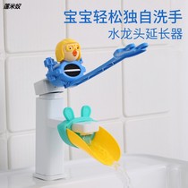 Universal kitchen bathroom faucet extension extension baby hand wash home tap water shower cartoon guide sink