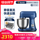 Aoroic/Onogge cook machine household kneading machine small silent multi-function noodle machine mini dough mixer