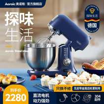 Onog German chef machine and noodle machine multi-functional household small kneading machine commercial automatic mixing egg beater