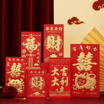 Red envelope wedding personality creative New Year general profit seal large and medium small Return million yuan 2021 New Red Bag bag