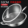 Stainless steel wok coated non-stick pan non-stick pan bottom household frying pot induction cooker special gas stove gas applicable