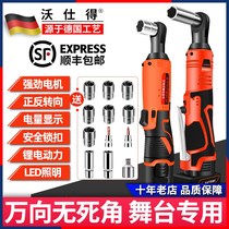 Shu electric ratchet wrench Truss electric wrench angle 90 degrees fast right angle charging row rack Ratchet wrench sleeve