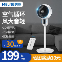 Air Circulation Fan Timed Household Electric Fan Floor Standing Vertical Silent Turbine Convection Fan Shake Air Table Fan