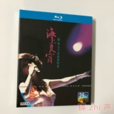 Tsai Chin 2010 Sea Good Night Hong Kong Concert Live Blu-ray Disc BD HD 1080P Boxed Collector's Edition