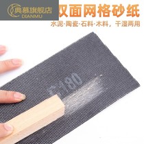 Japanese water-resistant mesh sandpaper dry and wet dual-purpose mesh emery cloth anti-clogging grinding mesh sandpaper