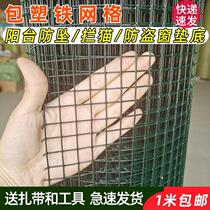 Balcony closed artifact rainproof terrace protective net window anti-fall window sill anti-drop net roof anti-theft net