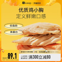 Keep ready-to-eat chicken breast 14 packs combined low-fat and high-protein healthy fitness staples office snacks satiety