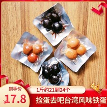 Huxiang Gong quail eggs cooked ready-to-eat independent small packaging snacks Taiwan flavor spiced salt baked eggs go Iron eggs