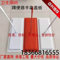 Toilet squatting toilet cover squat pit type squat toilet lid deodorant toilet household squat potted urinal