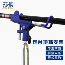 New Sushiar Plus Coarse Thickened Stainless Steel Simple Fishing Rod Holder Universal Ground Inserted Fishing Sea Bar Cannon Bench Bracket Wild Fishing