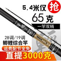 New new pint fishing rod Rod Super Light Ultra Hard Fishing Rod fishing rod 28 tune 19 tune 6h4 5 7 2 m