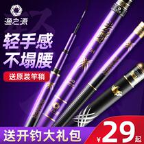 New fishing source fishing rod hand lever light hard carbon 28 tone 19 tune fishing rod Carp Rod rod Rod Fishing Rod