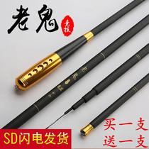 New Old Ghost Fishing Rod Hand Lever Super Light Ultra Hard 28 Tune Long Festival Carp Rod 28 Fishing Rod