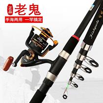 New Old Ghost Sea Rod Rod Sea Rod Ultra Hard Sea Fishing Rod Far Throw Rod Fishing Rod Suit Fishing Gear Suit Special Price Fishing