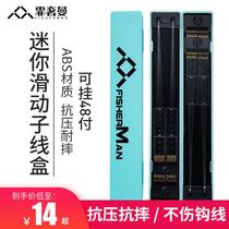 New Fei Shanman mini sliding line box line dedicated small wholesale fishing double-layer fixed distance hanging box collection