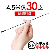 New fishing rod crucian carp rod 37 tuning rod ultralight ultra-fine ultra-hard fine 28-carbon 19 fishing hand-rod fishing
