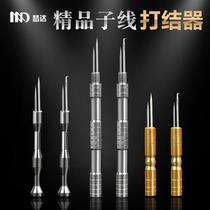 New Mengda multi-function sub-line Knotter fishing line knotting sub-line fast professional double needle fishing