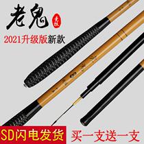 New Old Ghost Fishing Rod Hand Lever Super Light Ultrafine 28 Tune Carp Rod 28 Fishing Rod Suit