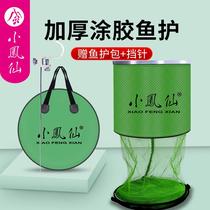 New Xiaofengxian fish protective glue anti-hanging waterproof fishing net pocket black pit fishing cage fishermen universal adjustment fish delivery