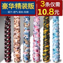 New fishing rod entangled with rod with rod for absorbing sweat with fishing rod Anti-slip handlebar sleeve winding with antistatic insulation