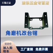 Angle grinder changed to table saw grinder modified table saw cutting machine table saw multi-function desktop bracket fixed multi-purpose frame