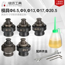  Dynamic punching machine mold 20 Portable punching w machine mold angle steel liquid p pressure puncher elliptical hole round die punch 