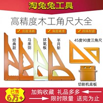 Scribe ruler Indoor durable multi-purpose cutting board Woodworking angle ruler Universal angle ruler Simple large auxiliary new