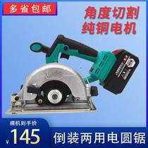 Electric circular saw 7 inch 8 inch 9 inch 10 inch 12 inch 14 household aluminum body portable flip woodworking table saw disc saw