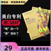 Swish la-la enzyme jelly fruit and vegetable baking powder love floating fluttering enzyme filial piety fruit powder jelly enzyme official website