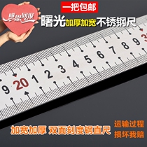 1 meter ruler ruler 1 52 5 steel plate meter baking ruler 1 2 stainless steel meter 2 meter steel ruler 3 meter