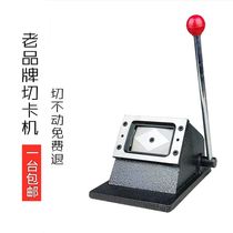 Suitable for driving license pvc card cutter desktop cutter drivers license photo 88x60 paper cutter manual