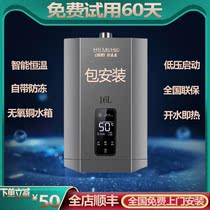 16L constant temperature gas water heater Pipeline Artificial gas strong discharge liquefied gas 4T mixed natural gas instant heating