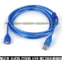 usb interface extension extension male to female mouse printer keyboard female data cable extension line Baotou