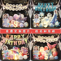 Car trunk surprise layout birthday child daughter car trunk decoration Aisha balloon boy girl