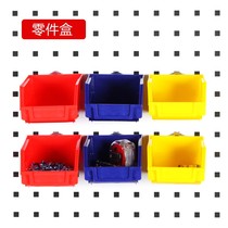 Square hole hole plate adhesive hook parts box material Box tool hanging plate adhesive hook screw box tool rack finishing storage box