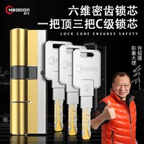 Security door lock core super c level universal home Kunming door door changing Yangmei Lippo fitted with large door lock core b level