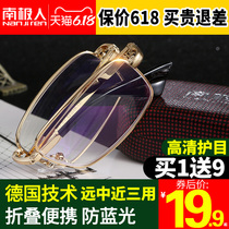 Presbyopic glasses for men, distance and distance, automatic adjustment, high definition, anti blue light, glasses for the elderly, anti fatigue and portable for women