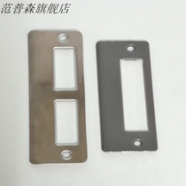 Lock body baffle gusset Door lock piece Indoor lock body iron piece Rusty steel baffle Lock door guide piece