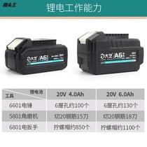 6 lithium battery 404000 mAh 606000 mAh electric wrench angle mill electric hammer power tool